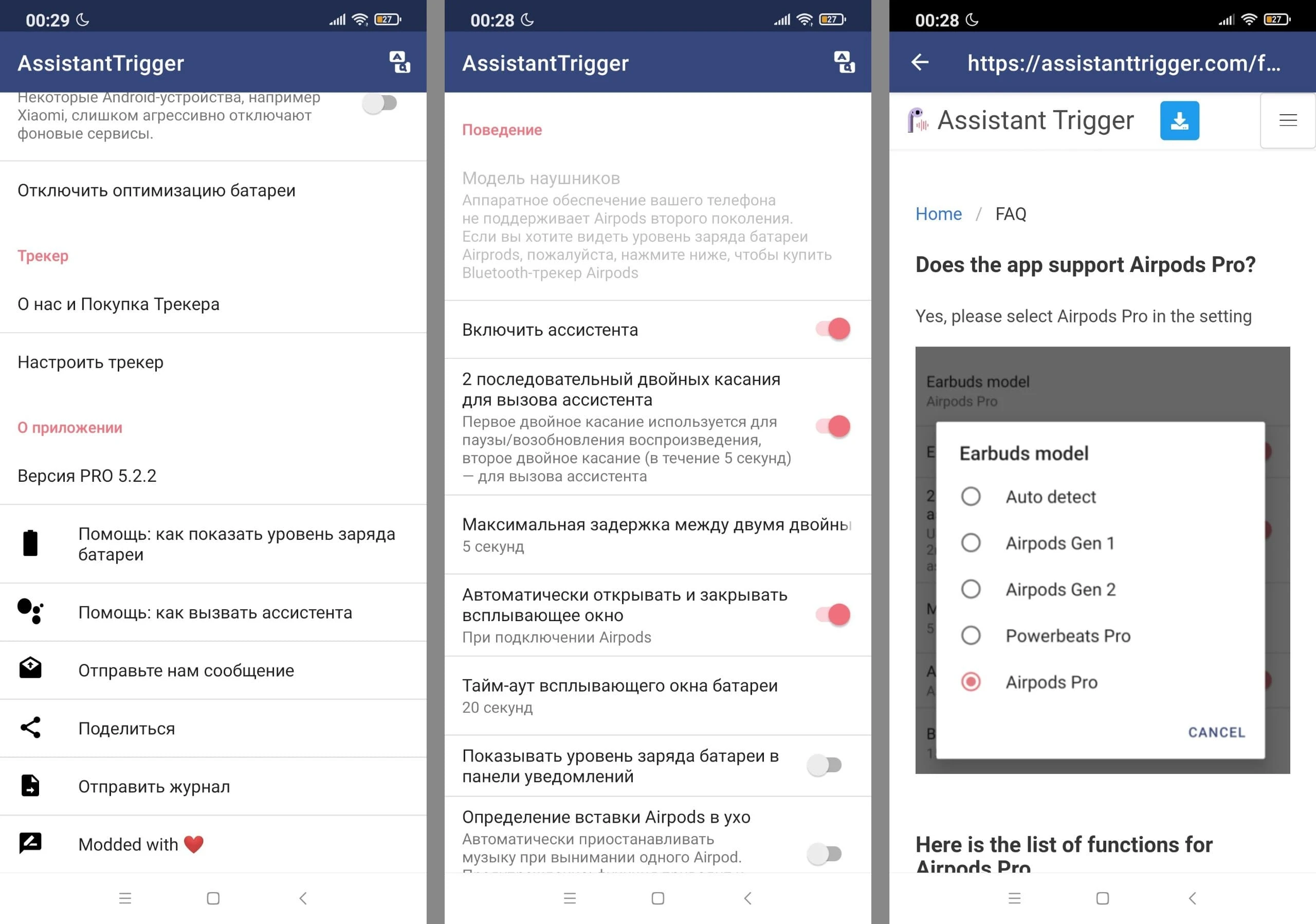 приложения для Airpods на Андроид