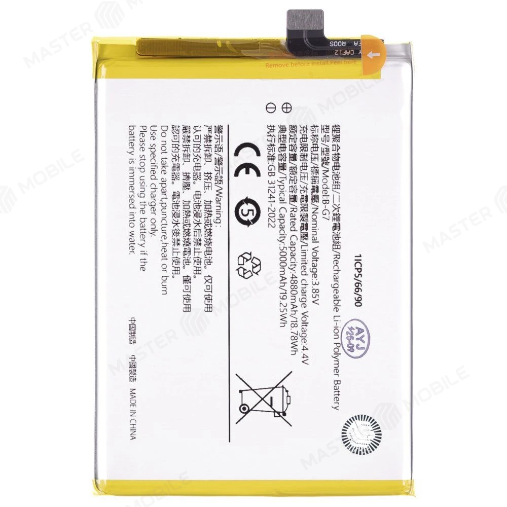 Аккумулятор для Vivo Y11 (1906) / Y12 (1904) / Y15 (1901) / Y17 (1902) / Z1 Pro (1951) (B-G7) (Premium) фото №1