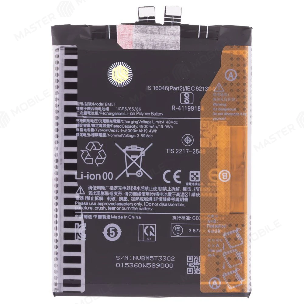 Аккумулятор для Xiaomi Poco M7 4G (25062PC34G) (BN70) (Premium)  фото №1