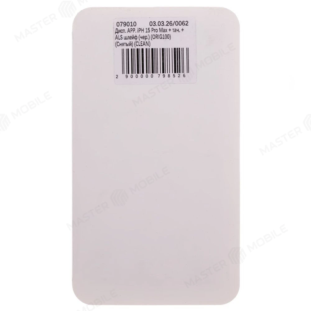 Дисплей для Apple iPhone 15 Pro Max + тачскрин + ALS шлейф (черный) (ORIG100) (Снятый) (CLEAN) (с верификацией) фото №5