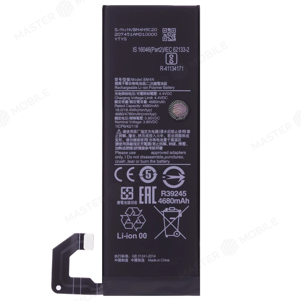 Аккумулятор для Xiaomi Mi 10 5G (M2001J2G) / Mi 10S (BM4N) (Premium)