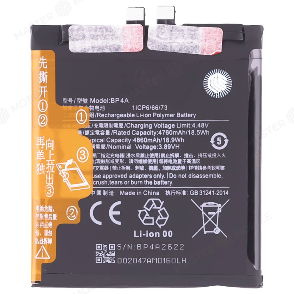 Аккумулятор для Xiaomi 12S Ultra (2203121C) (BP4A) (Premium) фото №1