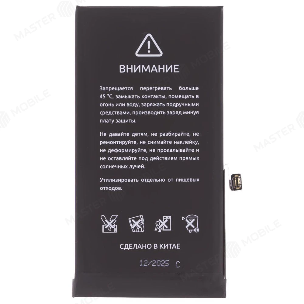 Аккумулятор для Apple iPhone 12 / iPhone 12 Pro (F5ENERGY) (усиленный) (3240 мАч) (SPECIAL EDITION) (SYSTEM DIAGNOSABLE) + двухсторонний скотч фото №2