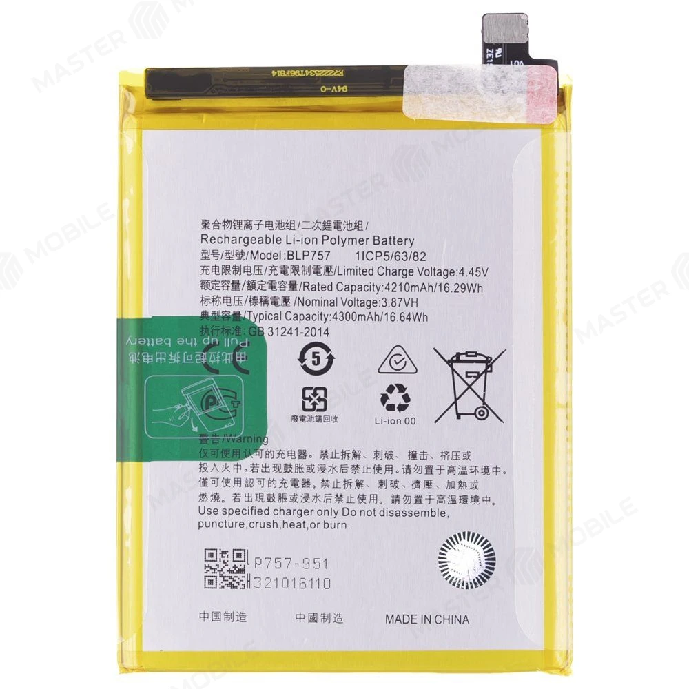 Аккумулятор для Realme 14T (RMX5078) (Premium)  фото №1