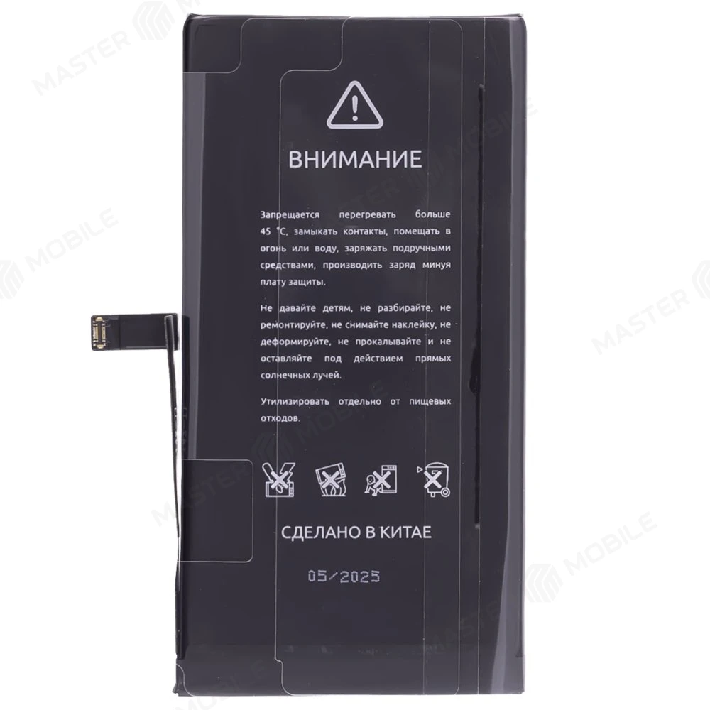 Аккумулятор для Apple iPhone 14 Plus (F5ENERGY) (усиленный) (4850 мАч) (SPECIAL EDITION) + двухсторонний скотч фото №2