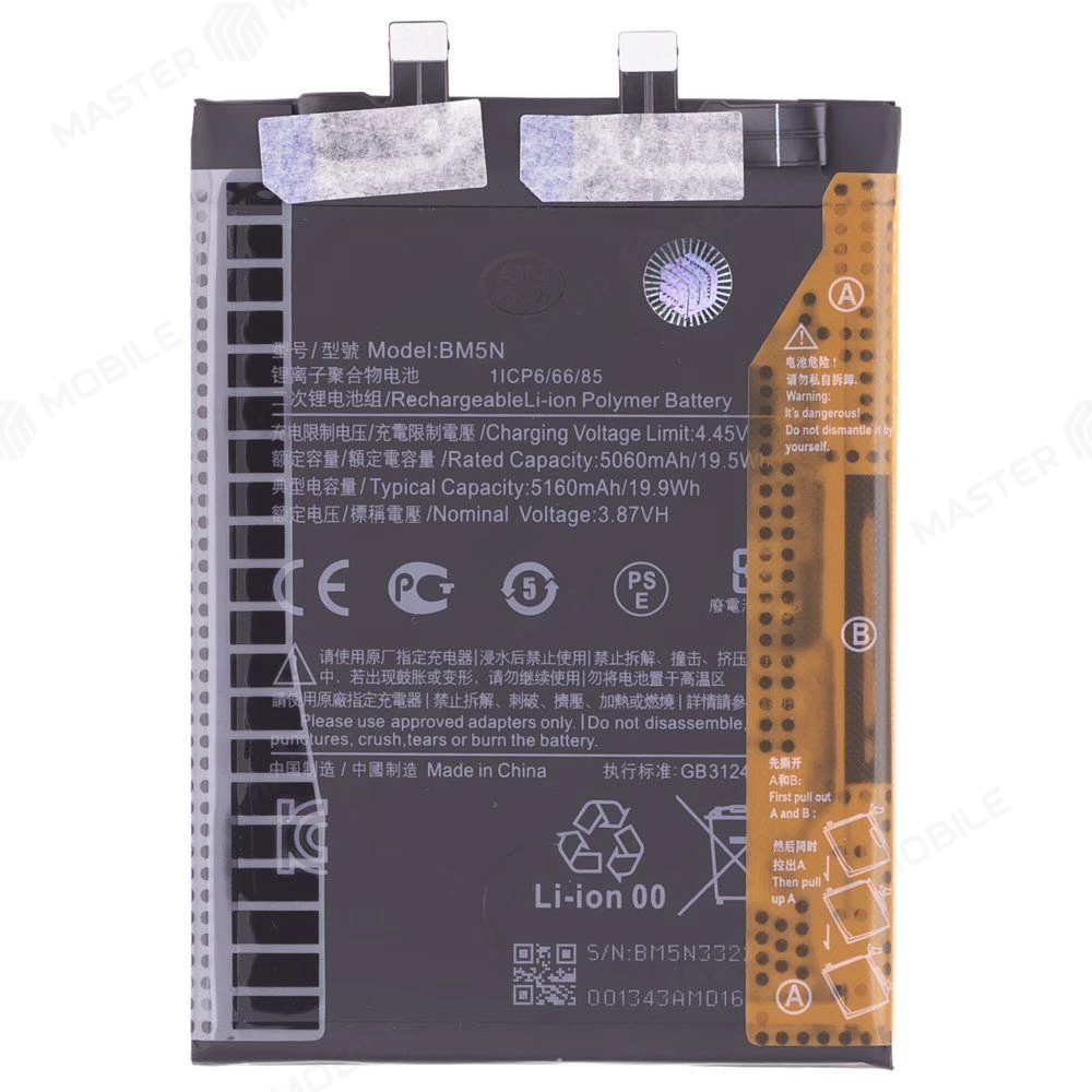 Аккумулятор для Xiaomi Poco F5 Pro (23013PC75G) (BM5N) (Premium) фото №1