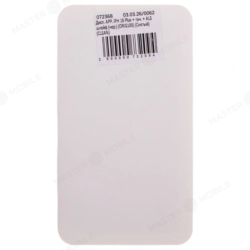 Дисплей для Apple iPhone 16 Plus + тачскрин + ALS шлейф (черный) (ORIG100) (Снятый) (CLEAN) (с верификацией) фото №5