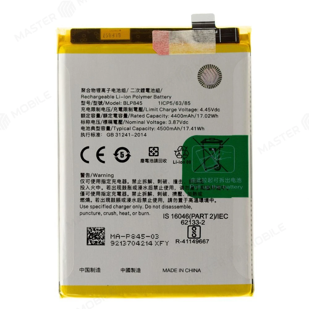Аккумулятор для OnePlus Nord CE 5 (CPH2719) (BLPC33) (Premium) фото №1