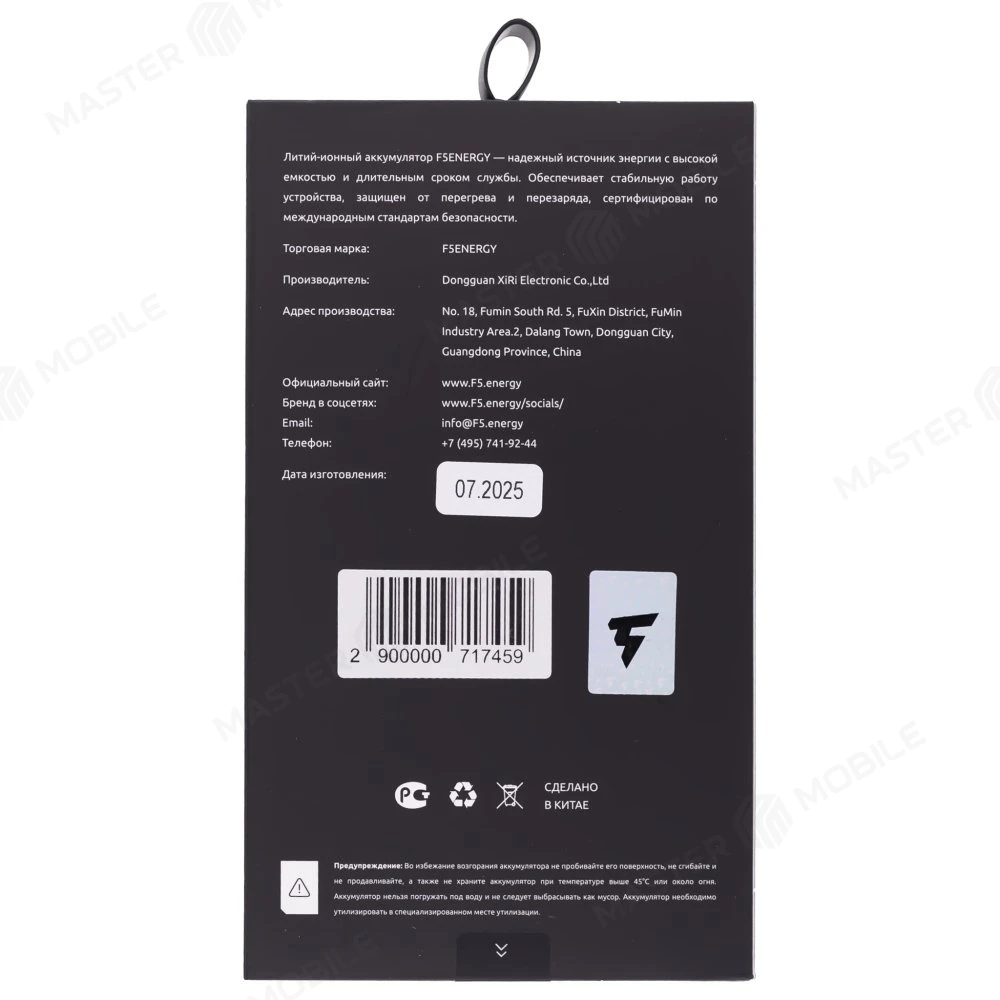 Аккумулятор для Apple iPhone 15 (F5ENERGY) (усиленный) (3640 мАч) (SPECIAL EDITION) (SYSTEM DIAGNOSABLE) + двухсторонний скотч фото №5