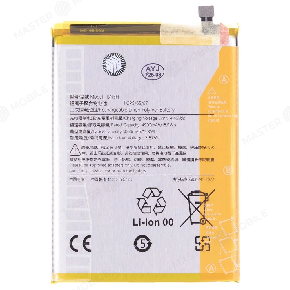 Аккумулятор для Xiaomi Poco M4 5G (22041219PG) / Poco M5 (22071219CG) / Redmi Note 11E (22041219C) (BN5H) (Premium) фото №1