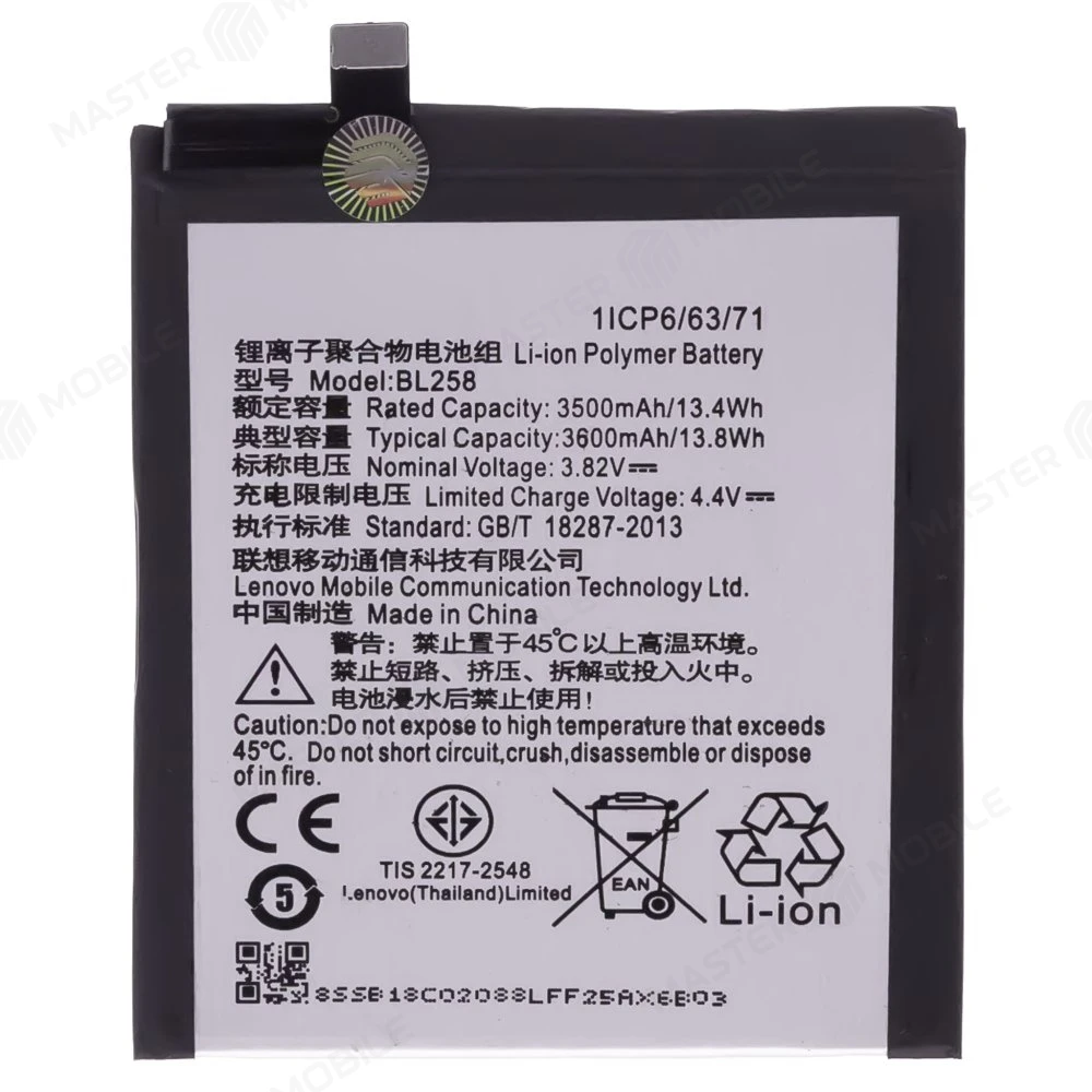 Аккумулятор для Lenovo Vibe X3 (BL258)  фото №1