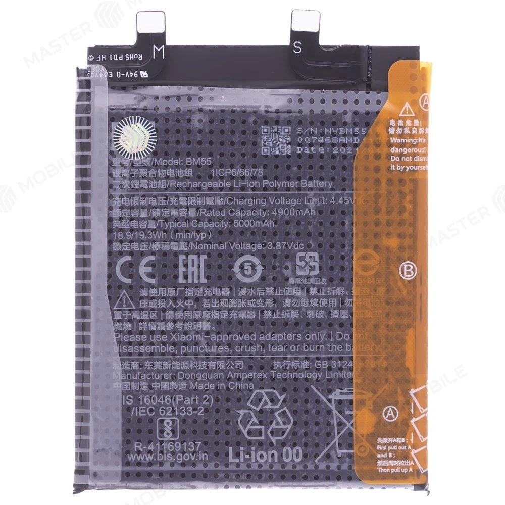 Аккумулятор для Xiaomi Mi 11 Ultra (M2102K1G) / Mi 11 Pro (M2102K1AC) (BM55) (ORIG100) (SP) фото №1