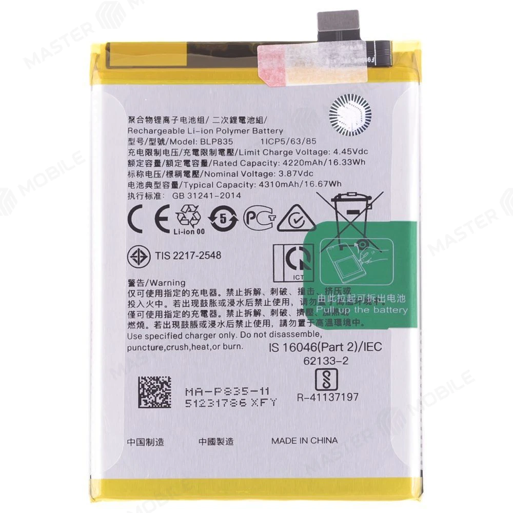 Аккумулятор для OPPO Reno 5 Lite (CPH2205) (BLP835) (Premium) фото №1