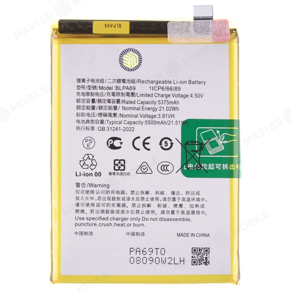 Аккумулятор для OnePlus Nord CE 4 Lite 5G (CPH2621) (BLPA69) (Premium) фото №1