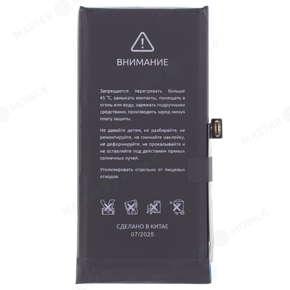 Аккумулятор для Apple iPhone 13 mini (F5ENERGY) (усиленный) (2560 мАч) (SPECIAL EDITION) (SYSTEM DAIGNOSABLE) + двухсторонний скотч фото №2