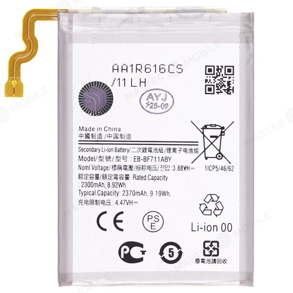 Аккумулятор для Samsung F711 Galaxy Z Flip 3 (EB-BF711ABY) (Premium) фото №1