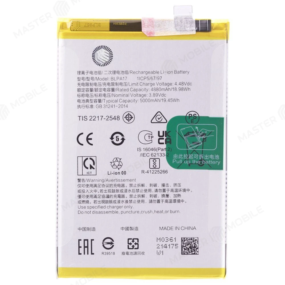 Аккумулятор для Realme C53 (RMX3760) / С67 (RMX3890) / 12 5G (RMX3999) / C65 4G (RMX3910) (BLPA17) (Premium) фото №1