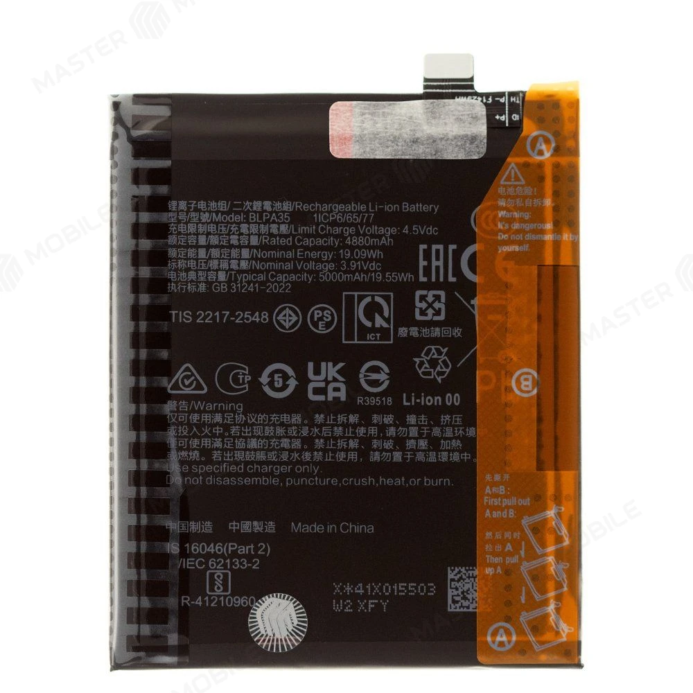 Аккумулятор для Realme 12 Pro (RMX3842) / 12 Pro+ (RMX3840) (BLPA35) (Premium) фото №1