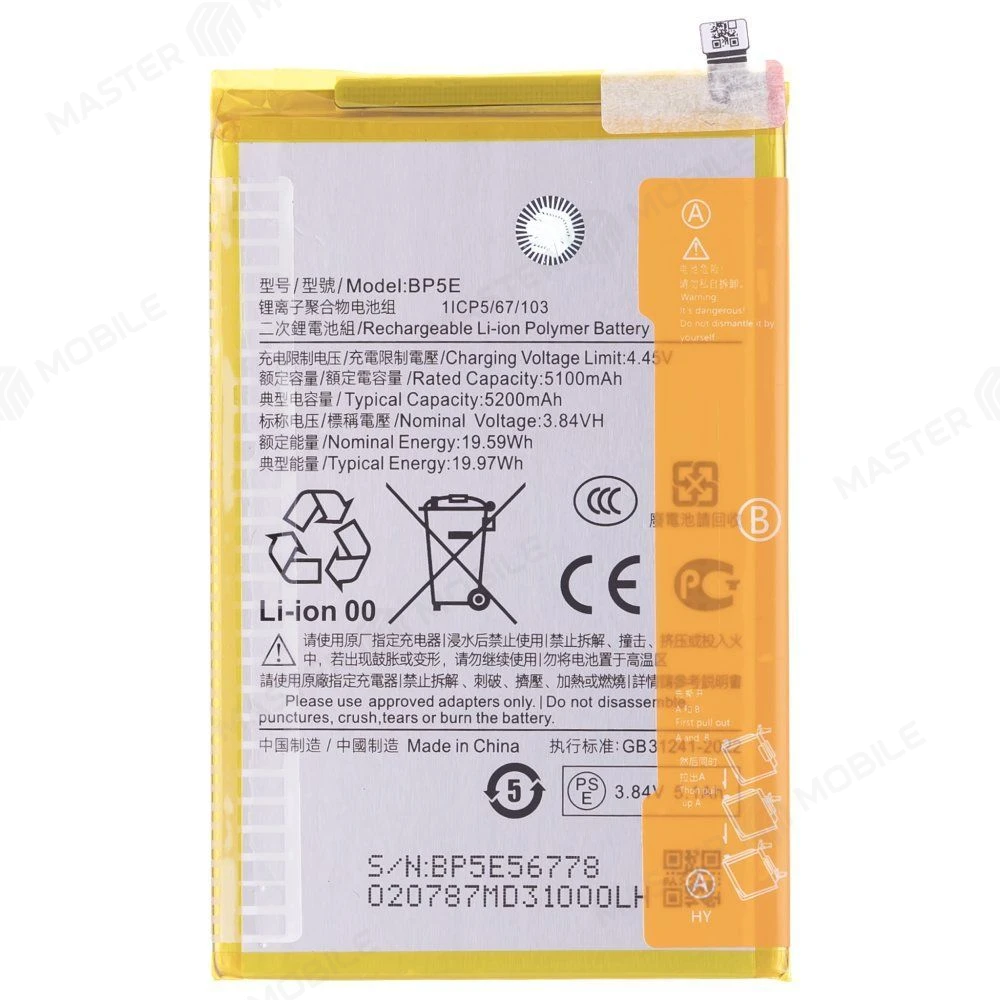Аккумулятор для Xiaomi Redmi A5 (25028RN03A) / Poco C71 (25028PC03G) (BP5E) (Premium) фото №1