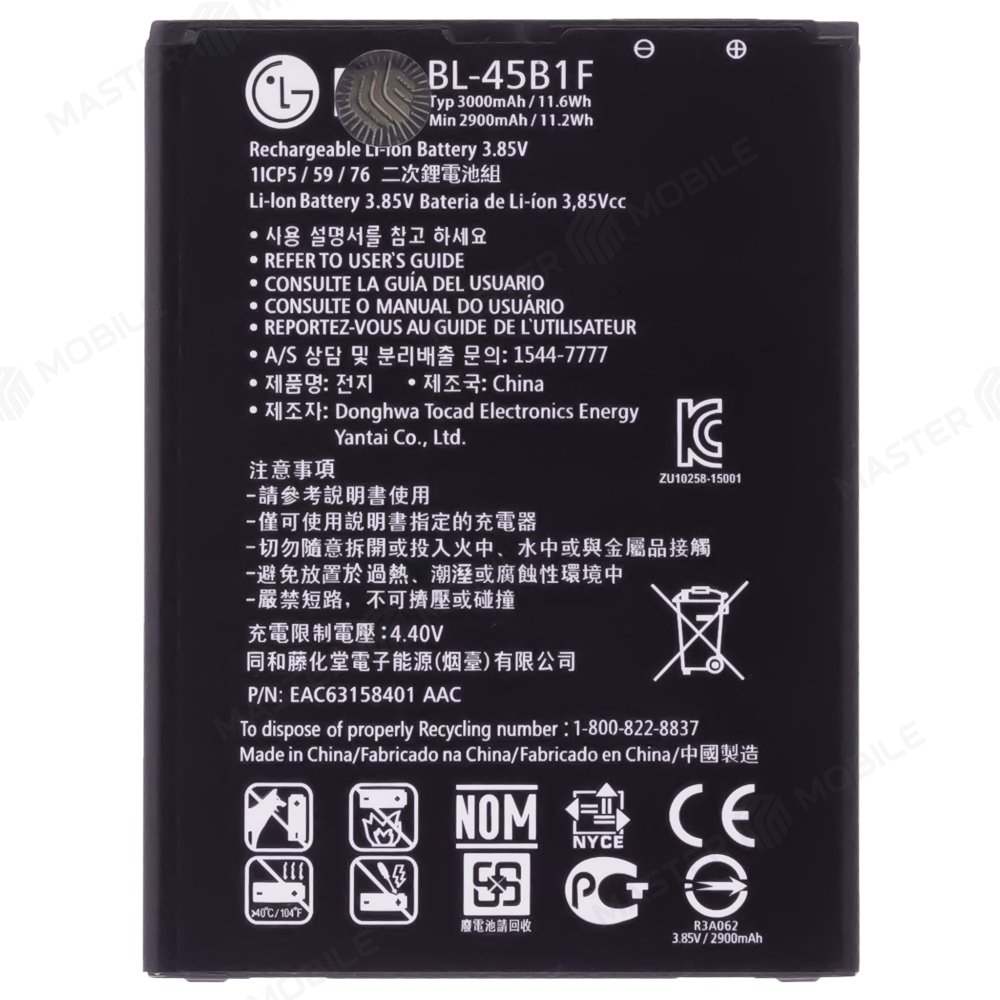Аккумулятор для LG H961S V10 / K520 Stylus II (BL-45B1F)