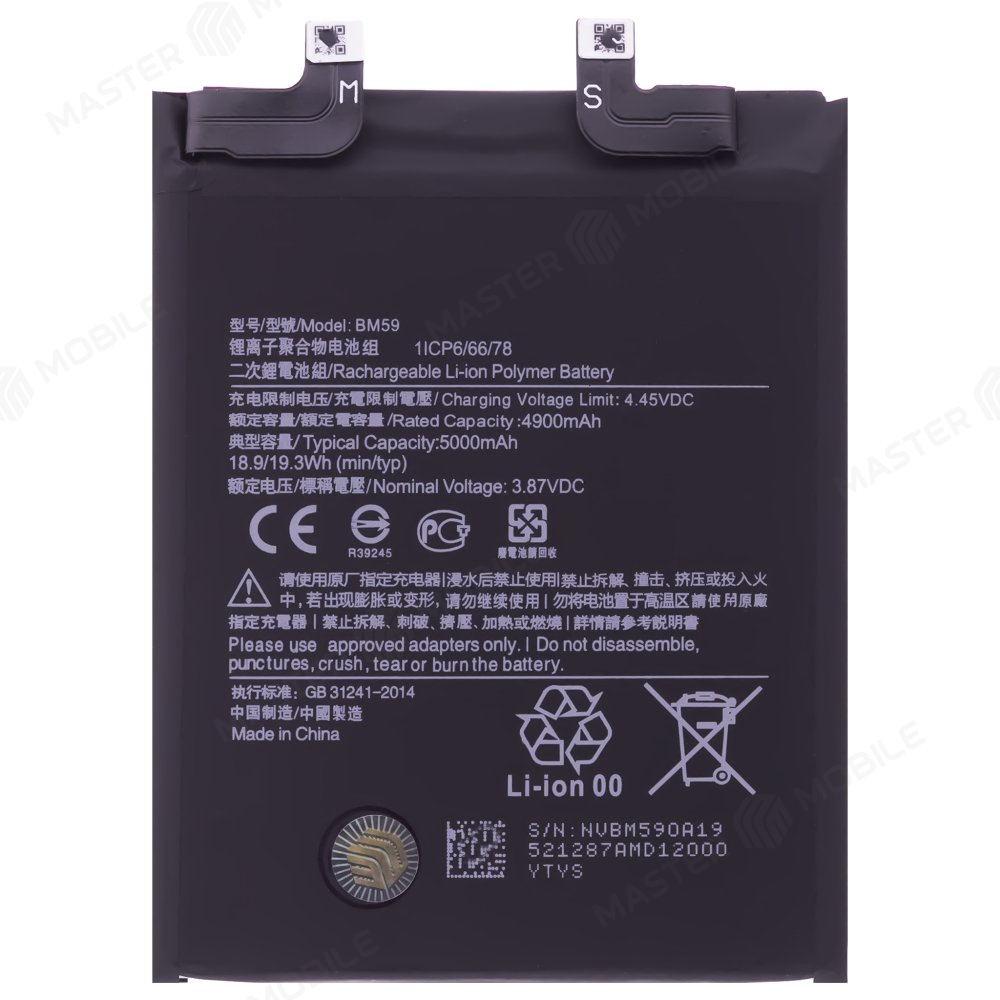 Аккумулятор для Xiaomi 11T (21081111RG) (BM59) (Premium)