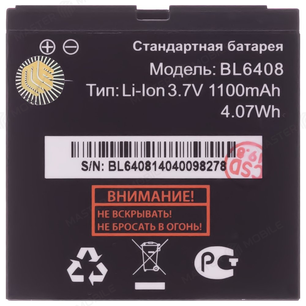Аккумулятор для Fly IQ239 Era Nano 2 (BL6408 / BL6048)
