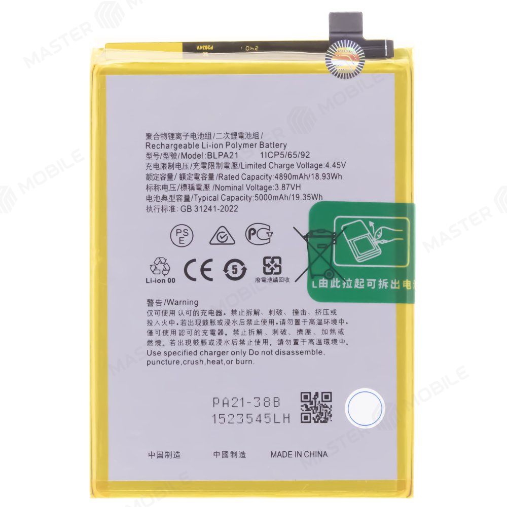 Аккумулятор для OPPO A18 (CPH2591) (BLPA21)