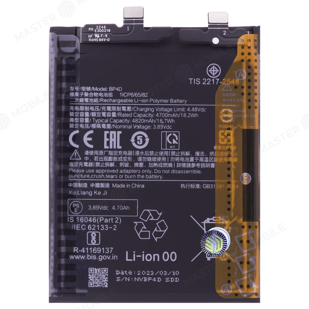 Аккумулятор для Xiaomi 13 Pro (2210132G) (BP4D)
