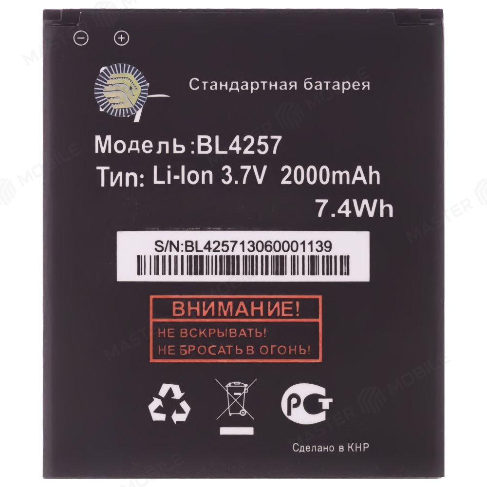 Аккумулятор для Fly IQ451 Quattro Vista (BL4257)