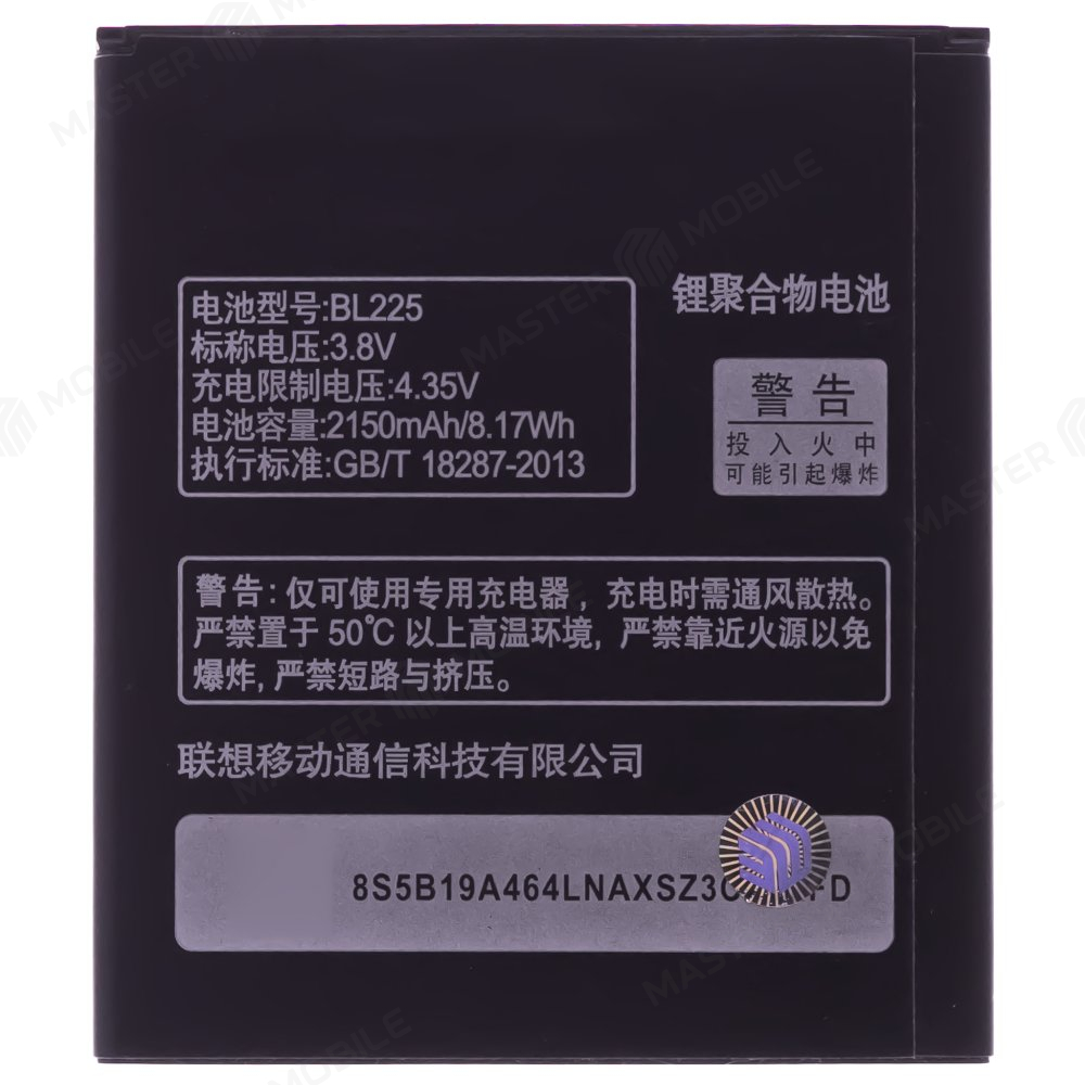 Аккумулятор для Lenovo IdeaPhone S580 / IdeaPhone A858 / IdeaPhone A785 (BL225)