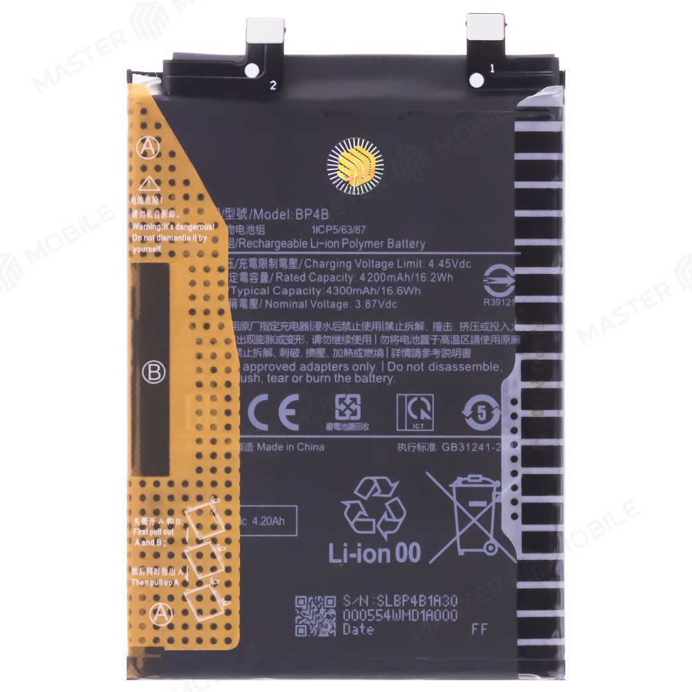 Аккумулятор для Xiaomi 12 Lite (2203129G) (BP4B) (Premium)
