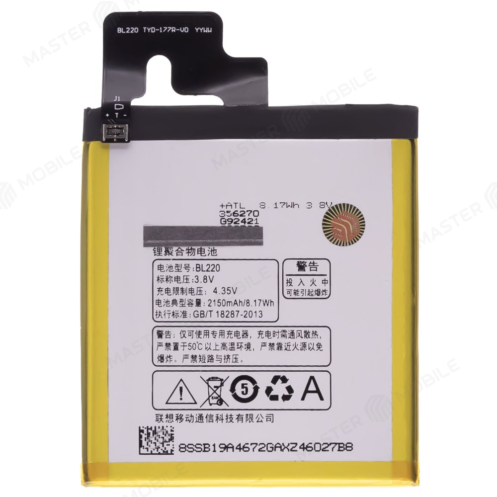 Аккумулятор для Lenovo IdeaPhone S850 (BL220)