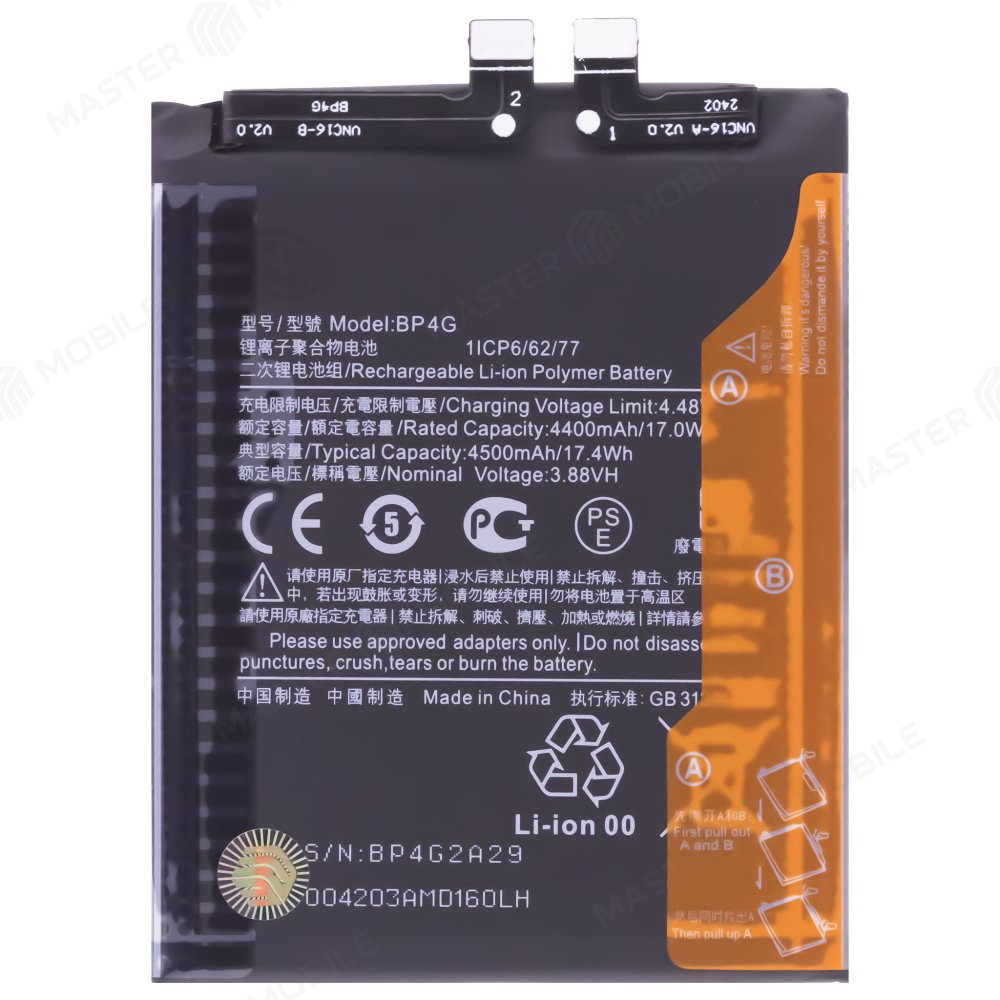 Аккумулятор для Xiaomi 13 (2211133G) (BP4G) (Premium)