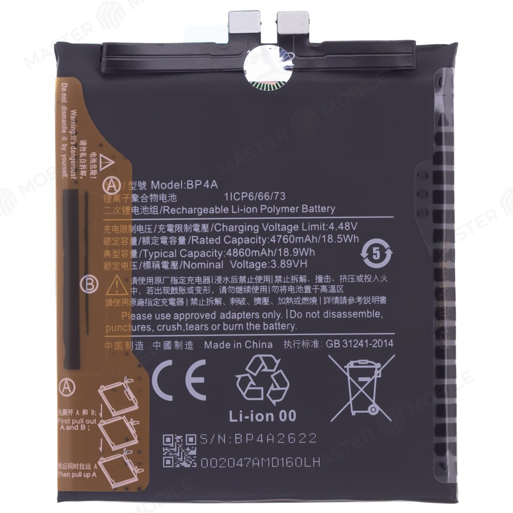 Аккумулятор для Xiaomi 12S Ultra (2203121C) (BP4A)