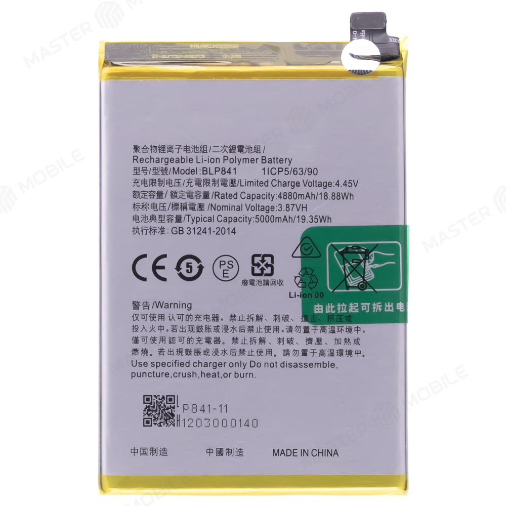 Аккумулятор для Realme 8 4G (RMX3085) (BLP841) (Premium)