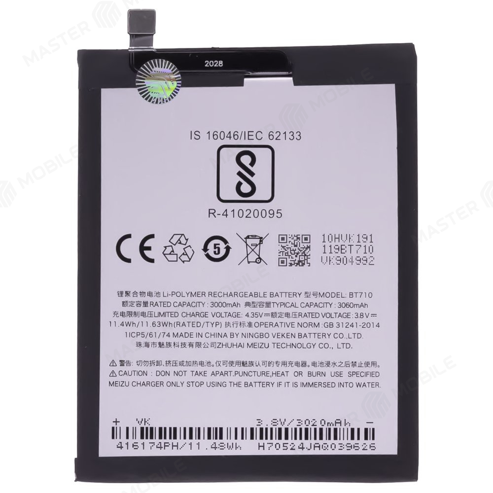 Аккумулятор для Meizu M5c (BT710)