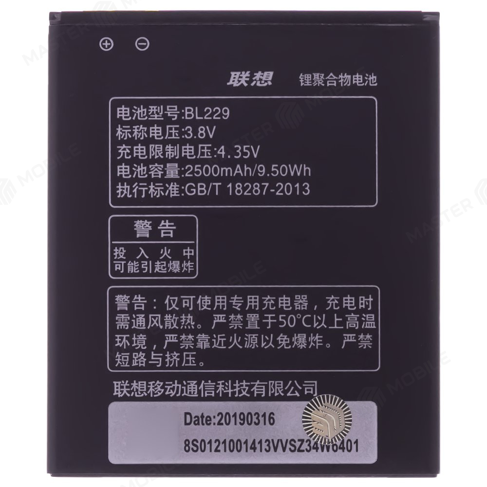 Аккумулятор для Lenovo A806 (BL229)