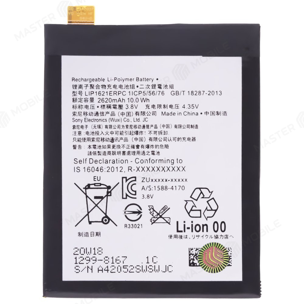 Аккумулятор для Sony F8131 Xperia X Perfomance/F8132 Xperia X Perfomance Dual (LIP1624ERPC)