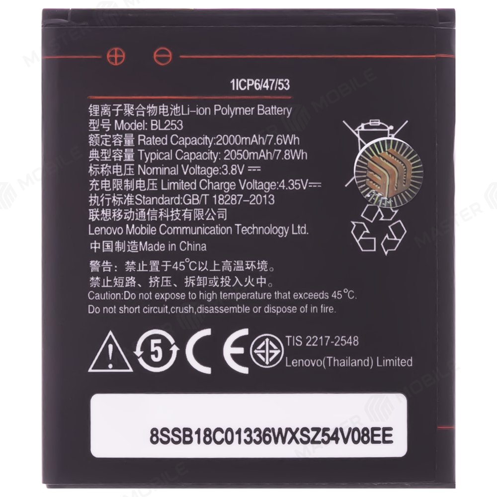 Аккумулятор для Lenovo A1000 / A2010 / A2580 и др. (BL253)