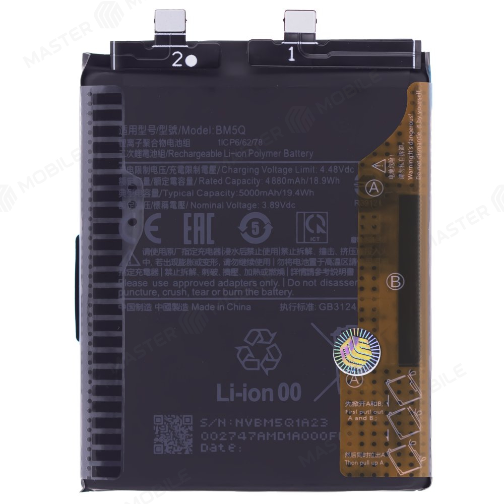 Аккумулятор для Xiaomi 13 Ultra (2304FPN6DC) (BM5Q)