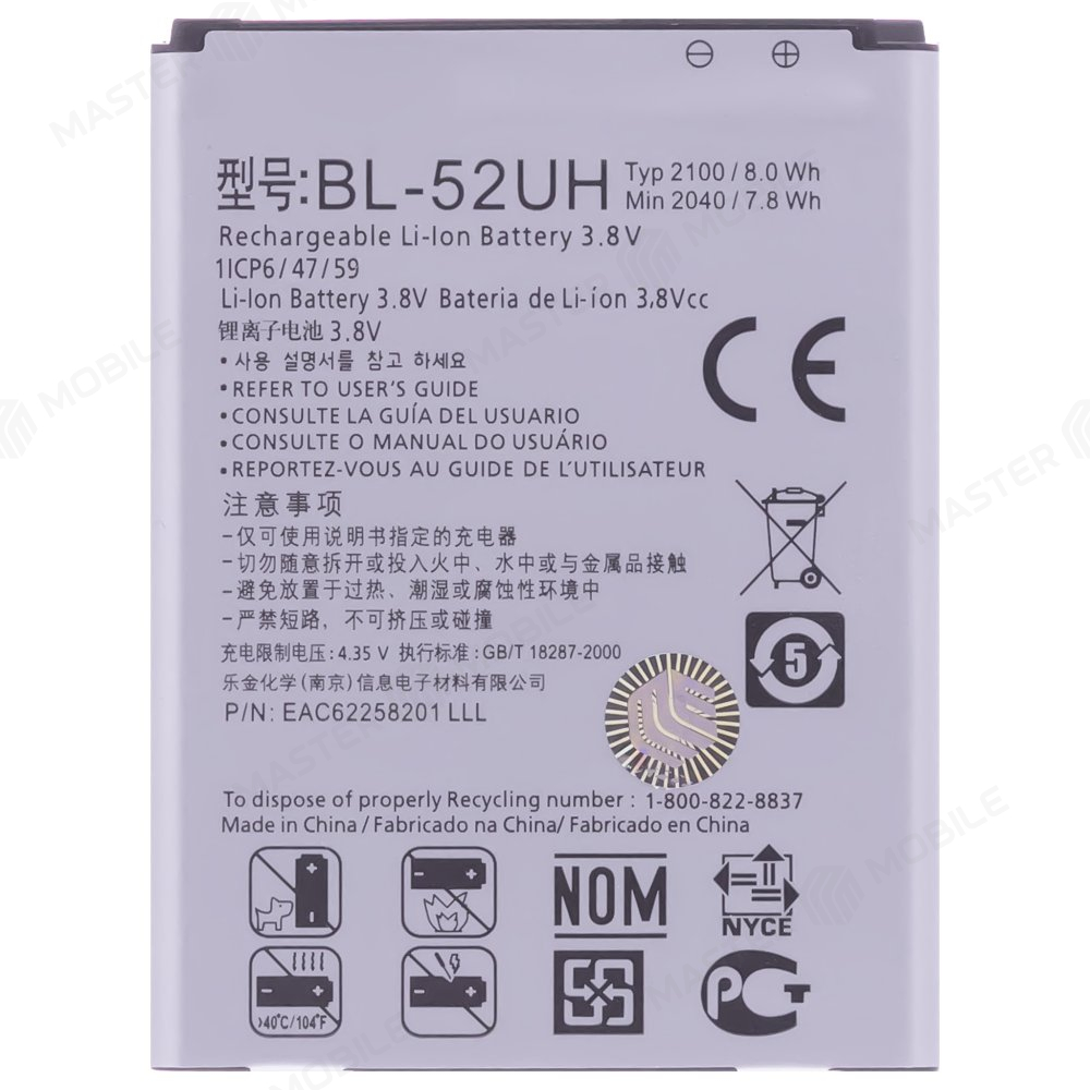 Аккумулятор для LG D285 L65 Dual / D320 L70 / D325 L70 Dual и др. (BL-52UH)