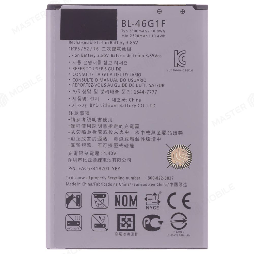Аккумулятор для LG M250 K10 (2017) (BL-46G1F)