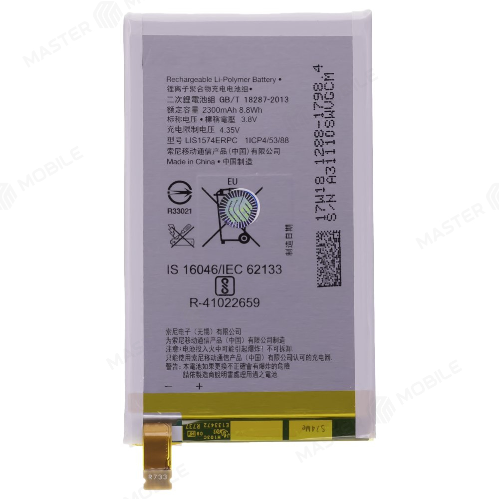 Аккумулятор для Sony E2003 Xperia E4g/E2033 Xperia E4g Dual / E2105 Xperia E4/E2115 Xperia E4 Dual (LIS1574ERPC)