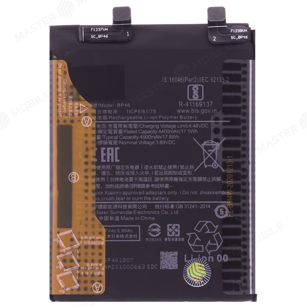 Аккумулятор для Xiaomi 12 (2201123G) / 12X (2112123AG) (BP46)