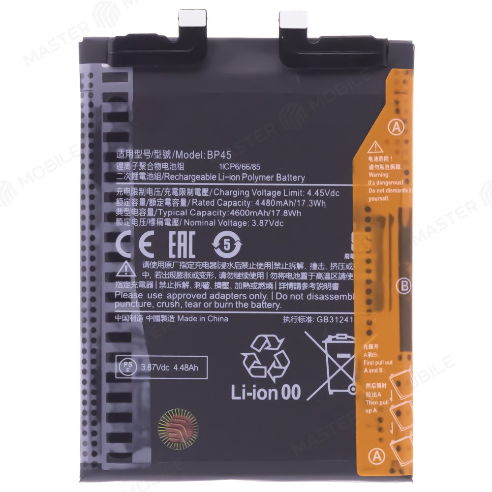 Аккумулятор для Xiaomi 12 Pro (2201122G) (BP45) (Premium)