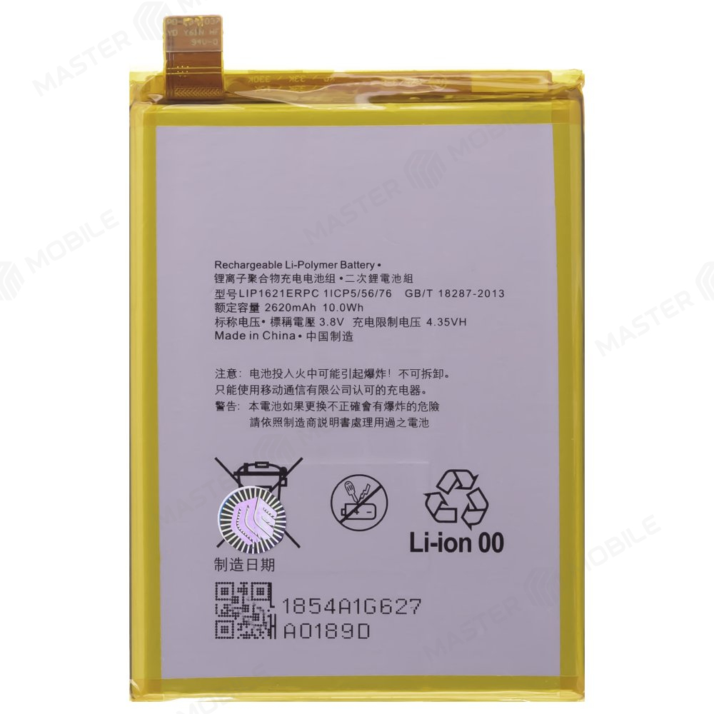 Аккумулятор для Sony G3311 Xperia L1/G3312 Xperia L1 Dual / F5121 Xperia X/F5122 Xperia X Dual (LIP1621ERPC)