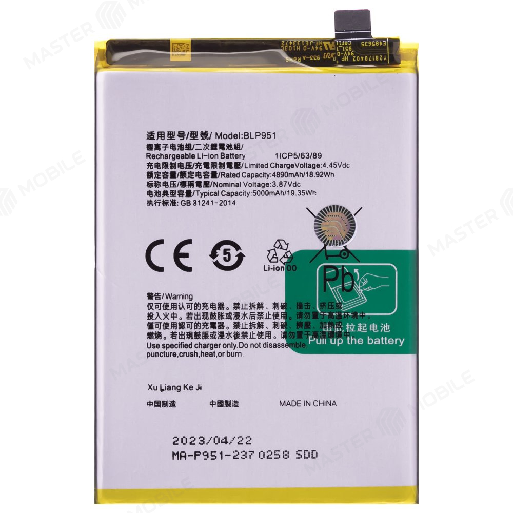 Аккумулятор для Realme 10 Pro+ 5G (RMX3686/RMX3687) / 11 4G (RMX3636) (BLP951)