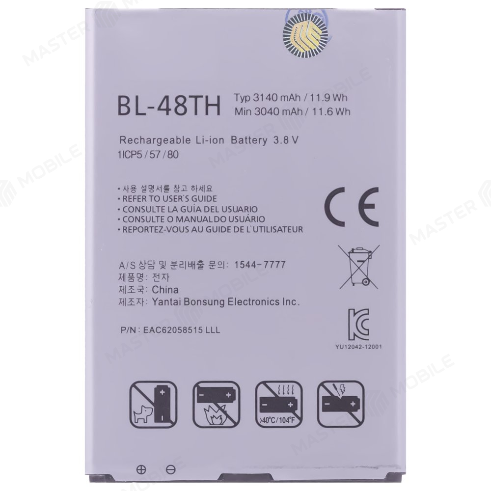 Аккумулятор для LG D686 Optimus G Pro Lite Dual (BL-48TH)