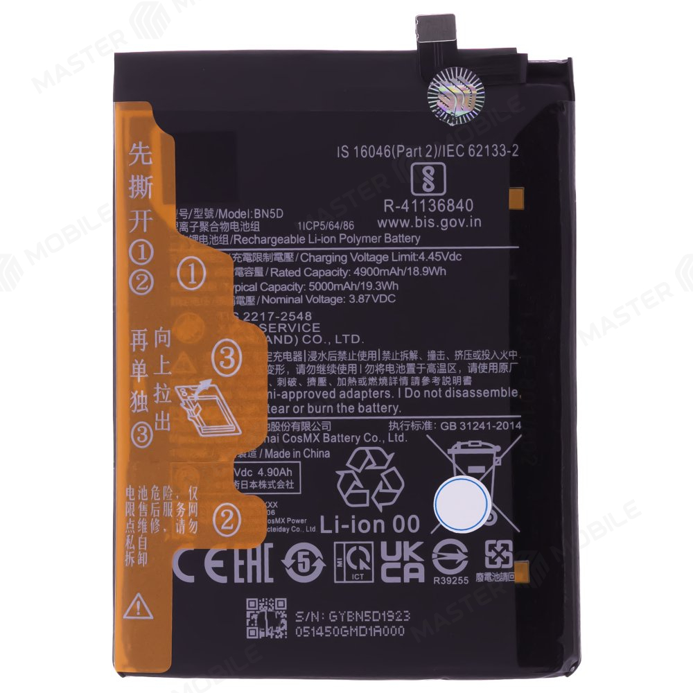 Аккумулятор для Xiaomi Redmi Note 11 4G (2201117TY/G) / Redmi Note 11S 4G (2201117SY/G) / Poco M4 Pro 4G (2201117PG) и др. (BN5D)