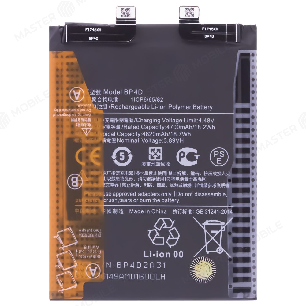 Аккумулятор для Xiaomi 13 Pro (2210132G) (BP4D) (Premium)
